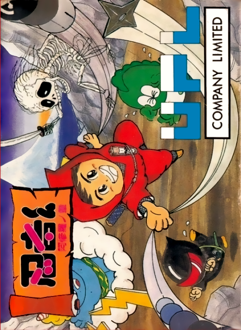 Ninja-kun : Ashura no Shou